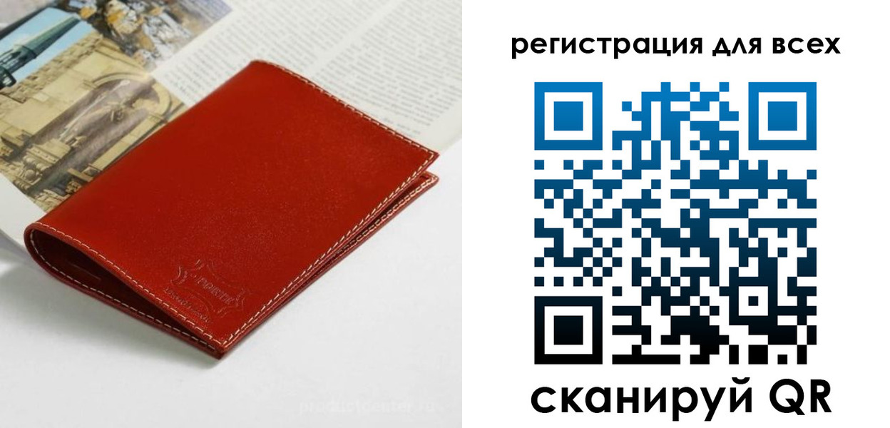 прописка поиск в Чечне