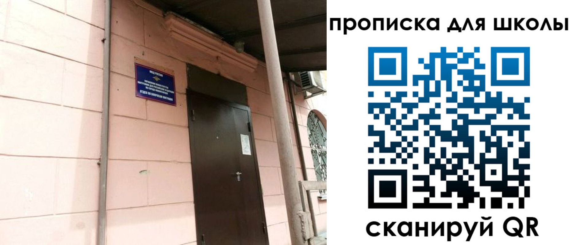 прописка для работы в Чечне