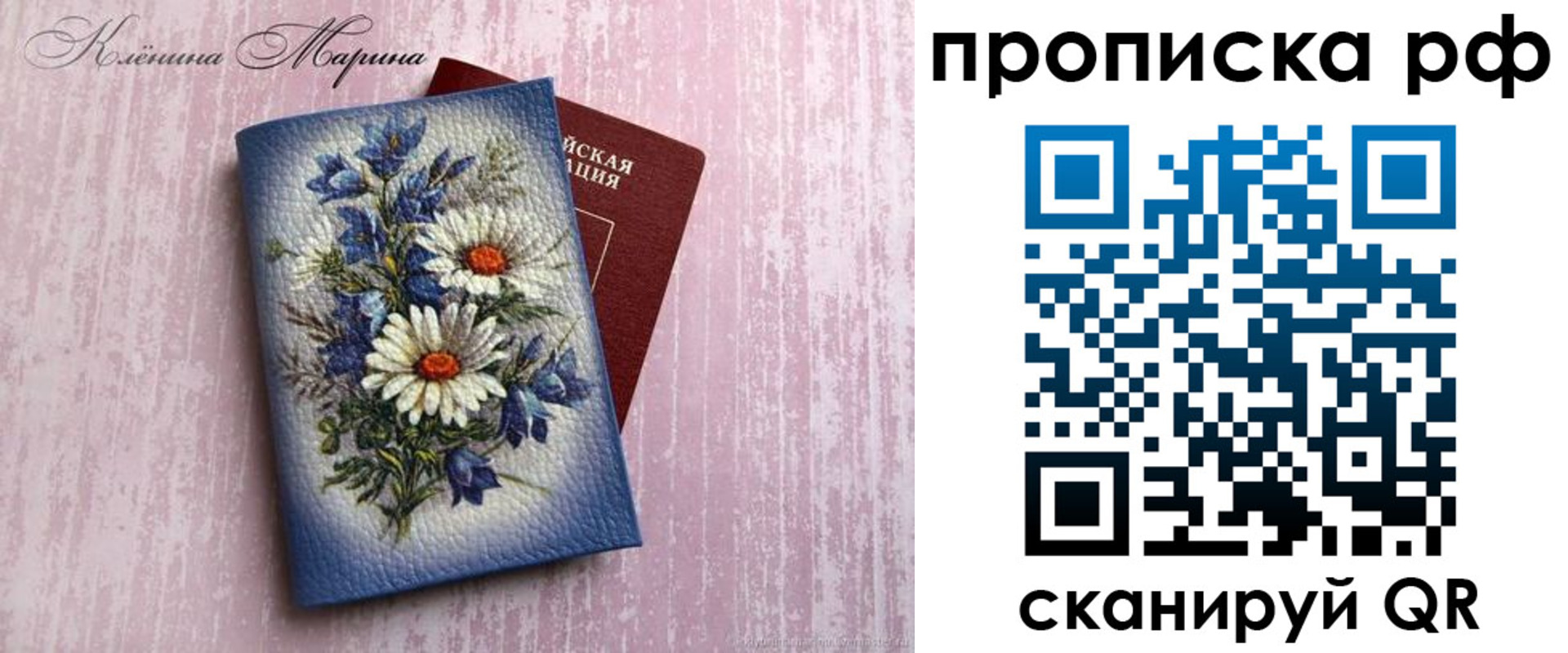 прописка 2025 в Чечне