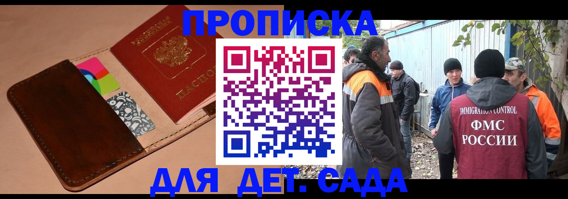прописка иностранных граждан в Чечне