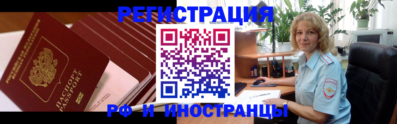 прописка ребенка в Чечне