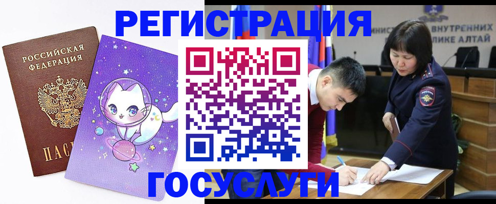 регистрация для дет. сада в Чечне