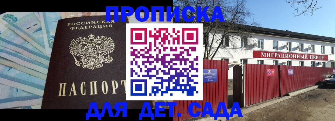 временная регистрация надежно в Чечне