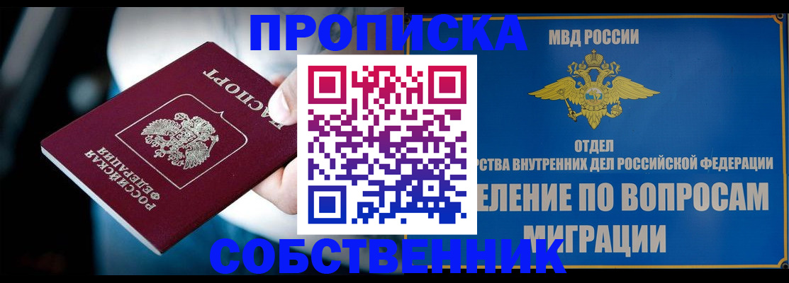 временная регистрация в Чечне