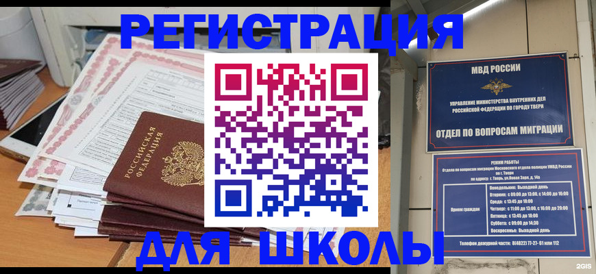 прописка регистрация в Чечне