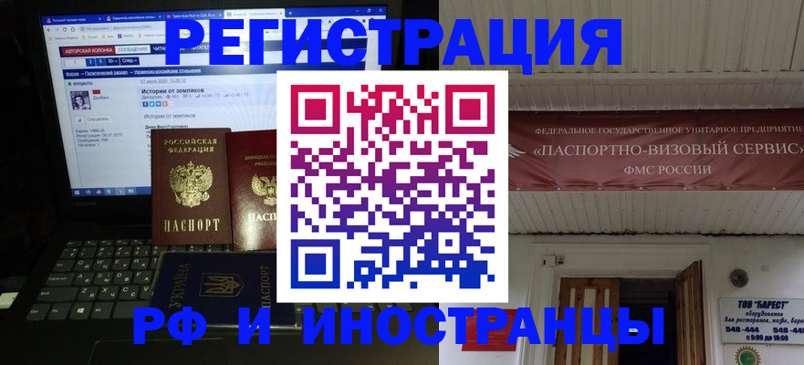 временная регистрация недорого в Чечне