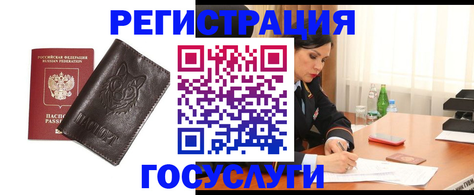прописка гарантия в Чечне