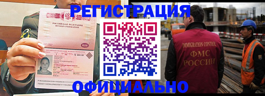прописка ребенка в Чечне